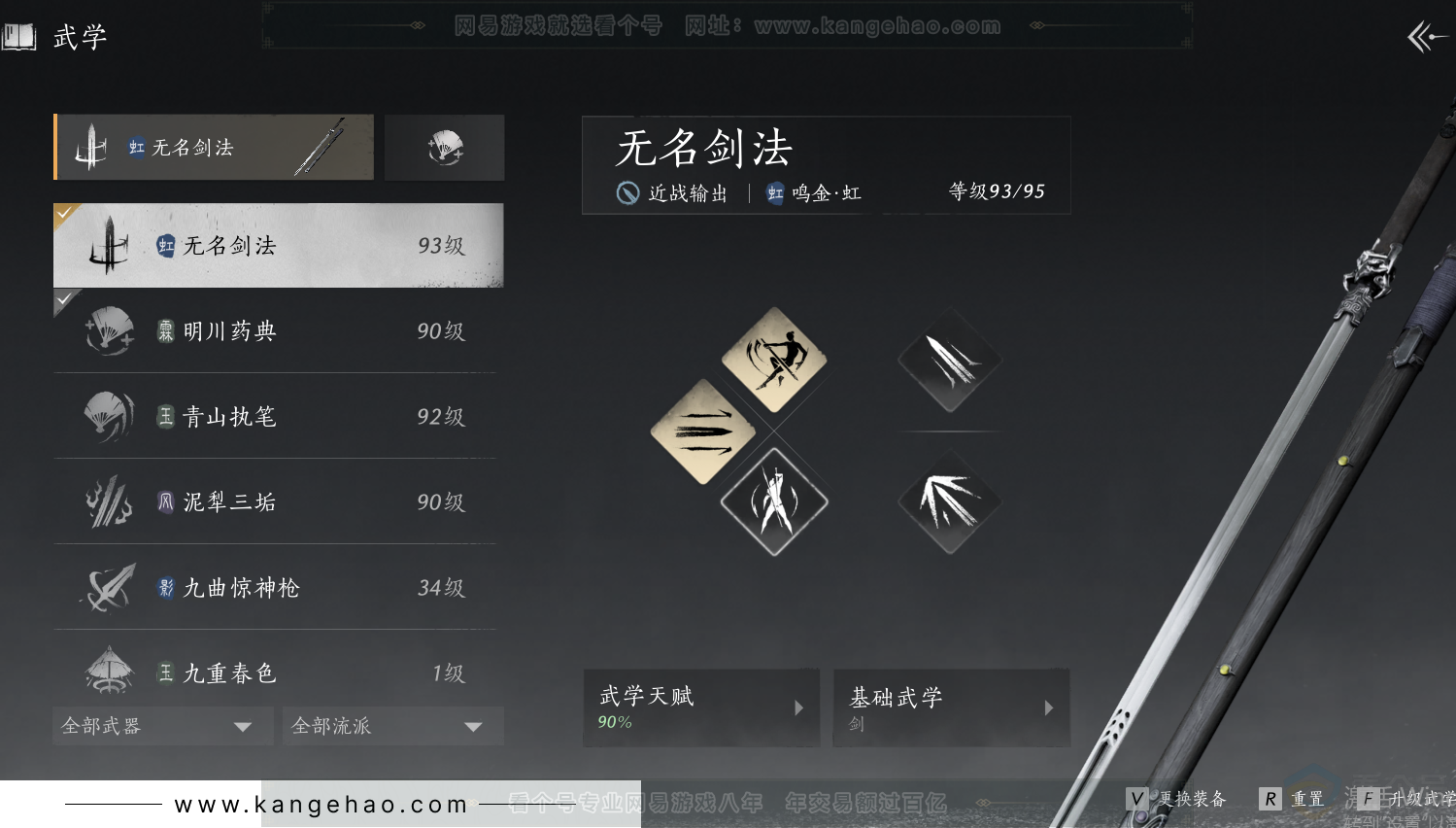 YYS30799燕云十六声账号详情图25 YYS30799燕云十六声账号详情图25