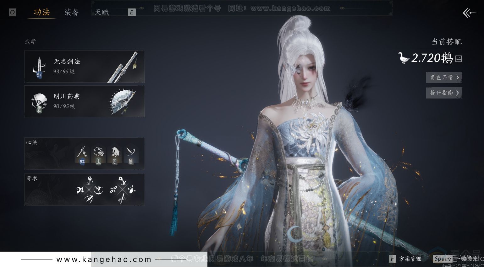 YYS30799燕云十六声账号详情图21 YYS30799燕云十六声账号详情图21