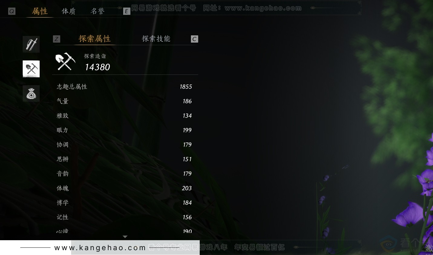 YYS30799燕云十六声账号详情图27 YYS30799燕云十六声账号详情图27