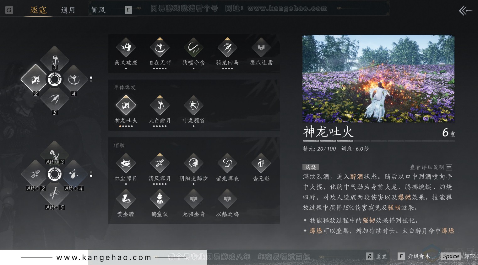 YYS30799燕云十六声账号详情图24 YYS30799燕云十六声账号详情图24