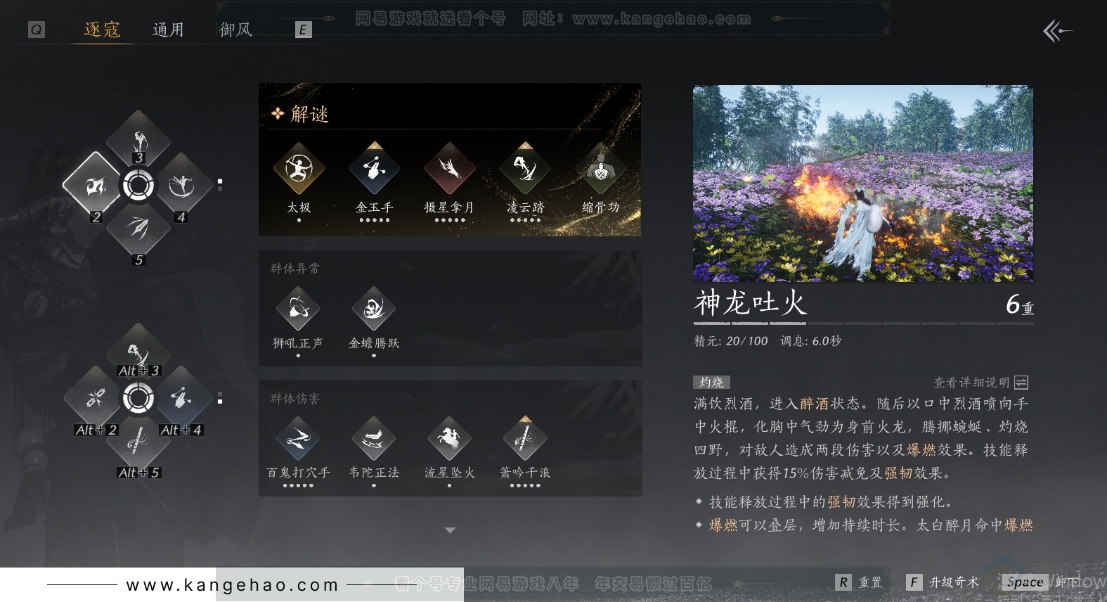 YYS30799燕云十六声账号详情图23 YYS30799燕云十六声账号详情图23