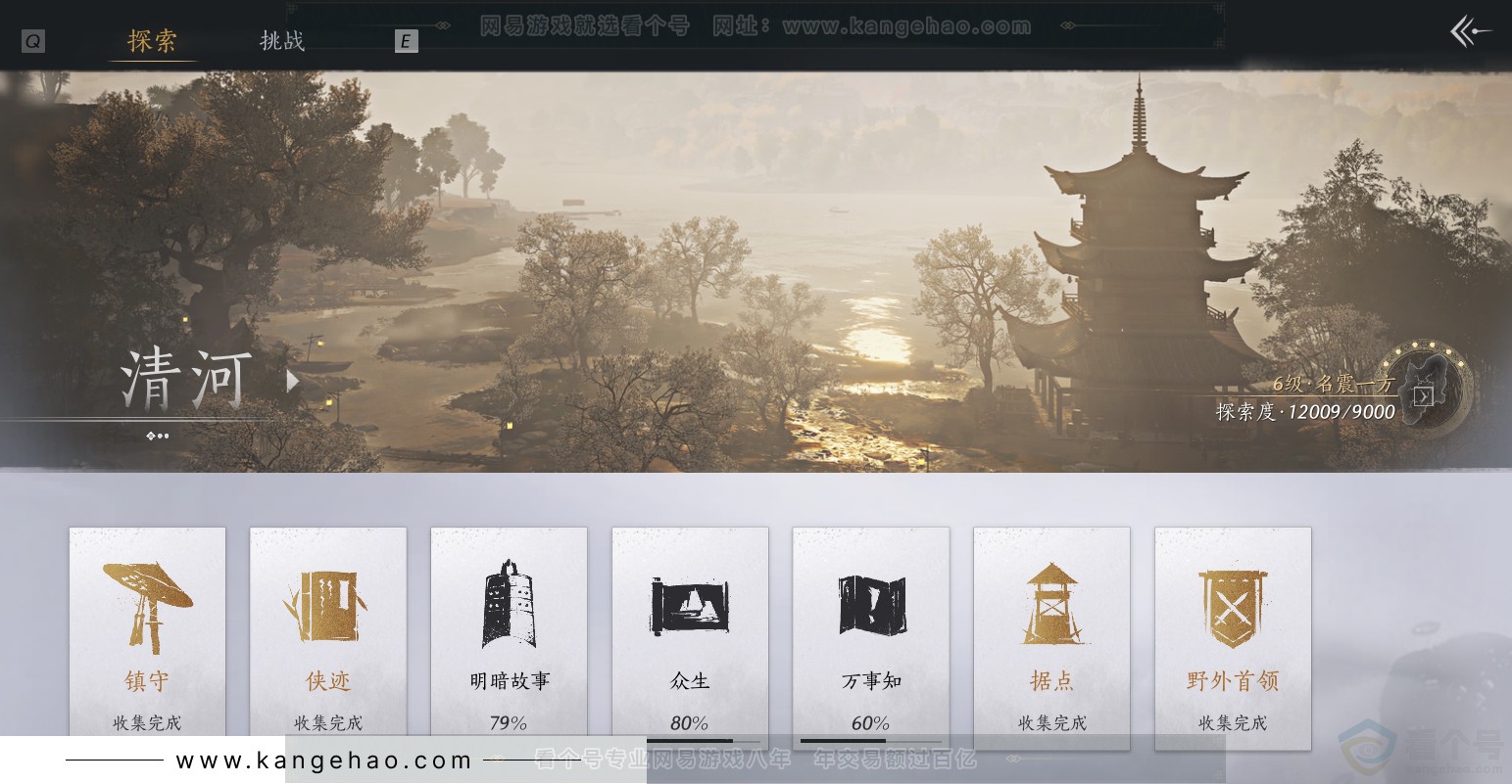 YYS30799燕云十六声账号详情图32 YYS30799燕云十六声账号详情图32