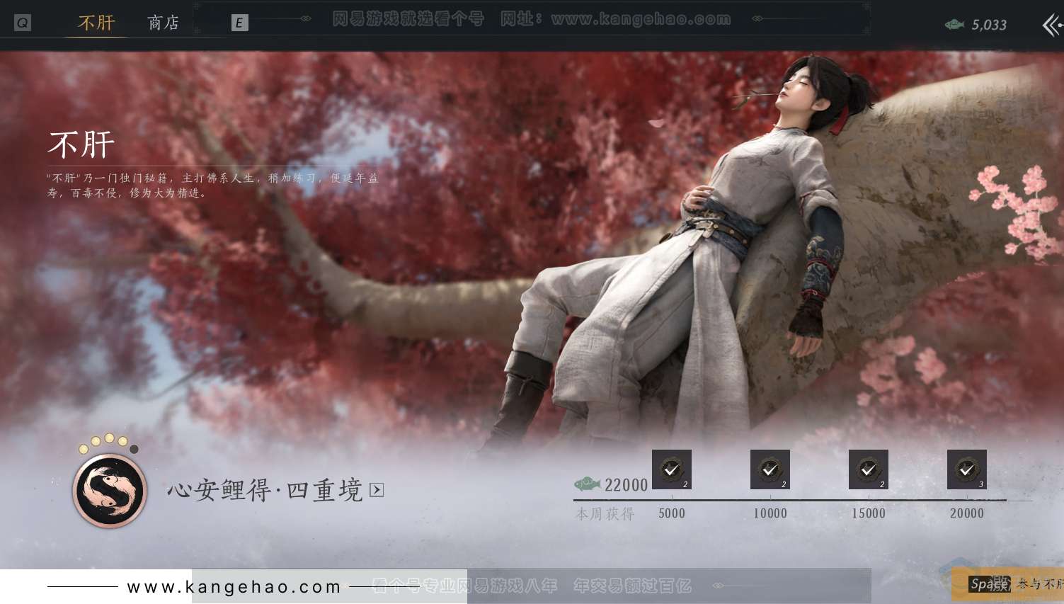 YYS30799燕云十六声账号详情图30 YYS30799燕云十六声账号详情图30