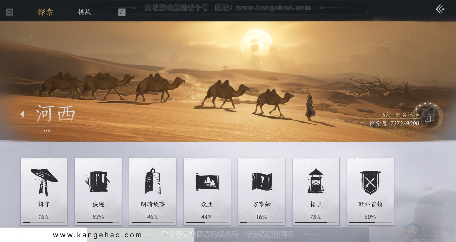 YYS30799燕云十六声账号详情图34 YYS30799燕云十六声账号详情图34