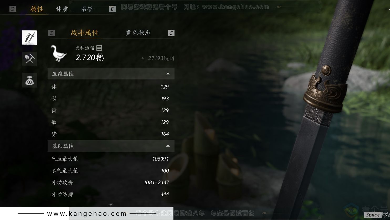 YYS30799燕云十六声账号详情图26 YYS30799燕云十六声账号详情图26