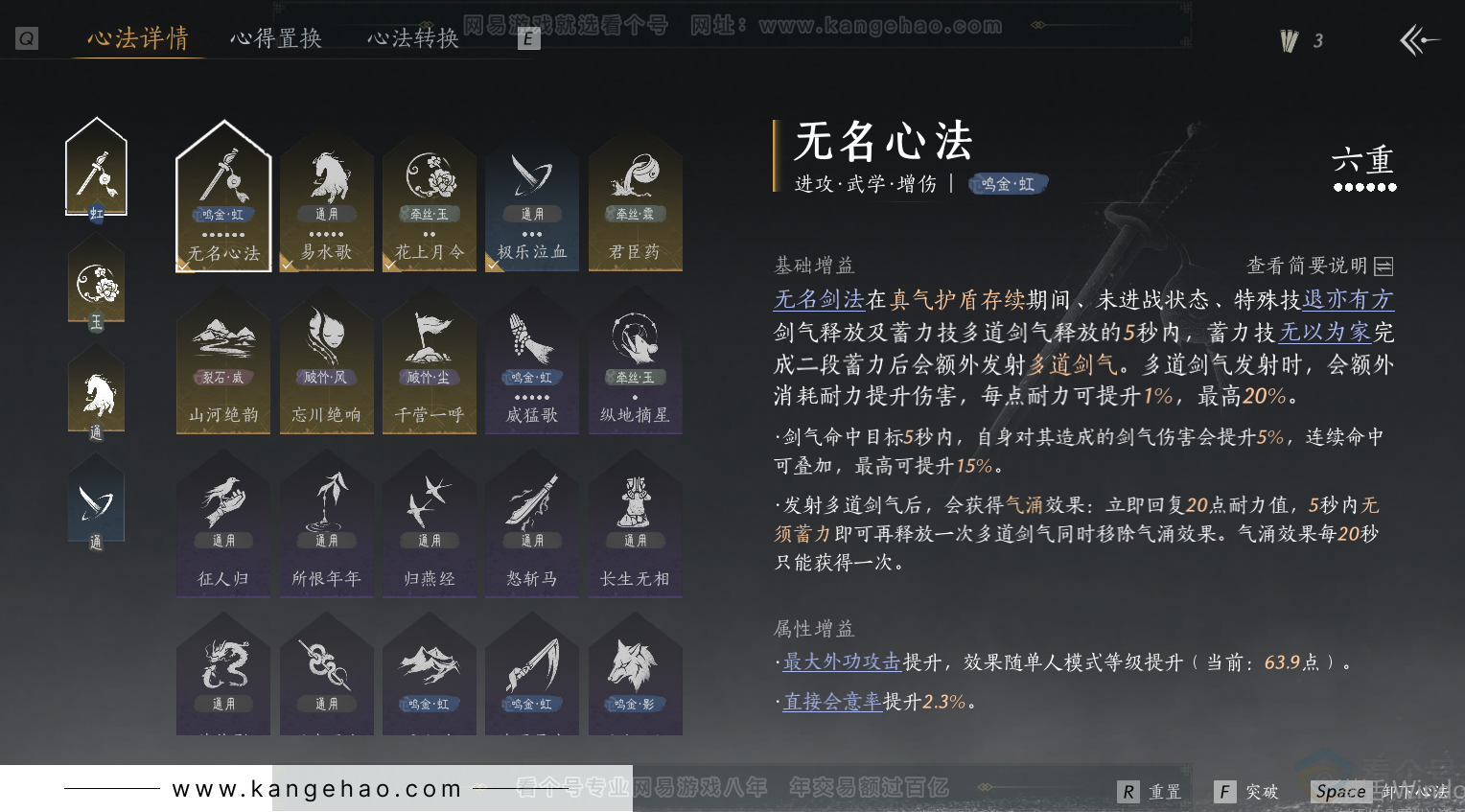 YYS30799燕云十六声账号详情图22 YYS30799燕云十六声账号详情图22