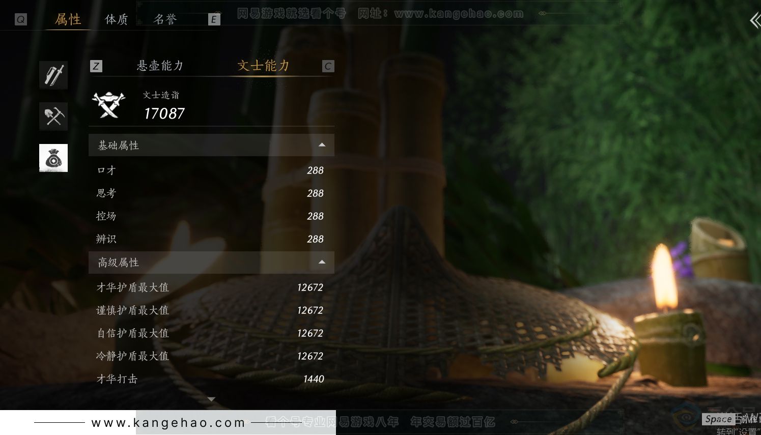 YYS30799燕云十六声账号详情图29 YYS30799燕云十六声账号详情图29