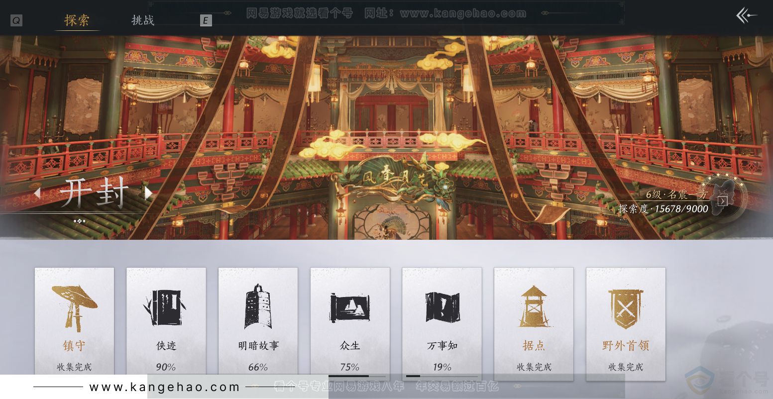 YYS30799燕云十六声账号详情图33 YYS30799燕云十六声账号详情图33