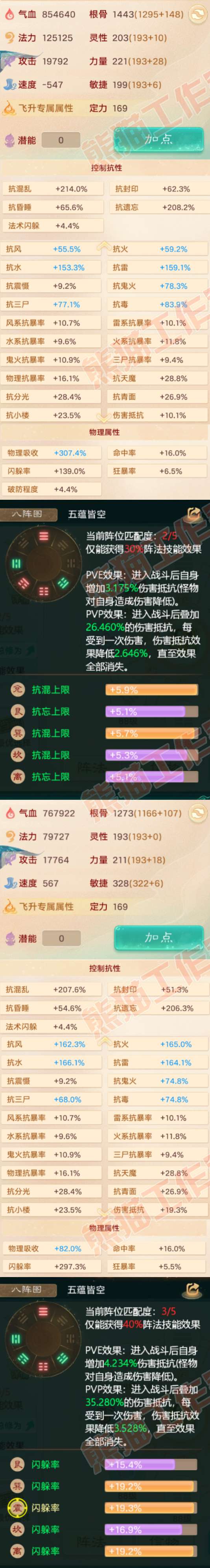 08875大话西游账号详情图2 08875大话西游账号详情图2