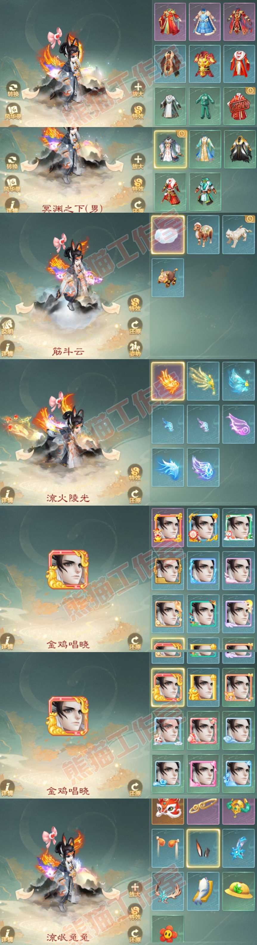 08875大话西游账号详情图9 08875大话西游账号详情图9