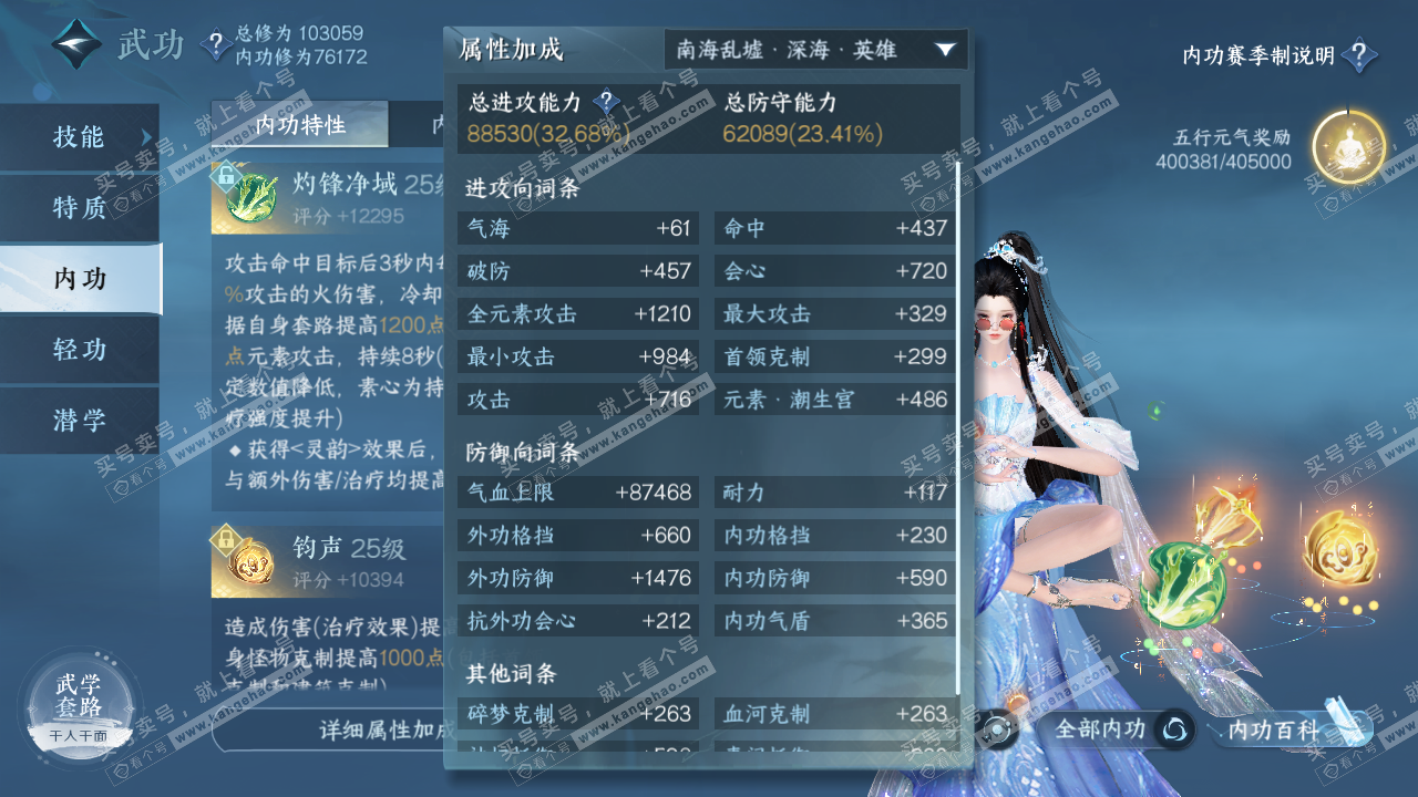 NSH315811逆水寒手游账号详情图20 NSH315811逆水寒手游账号详情图20