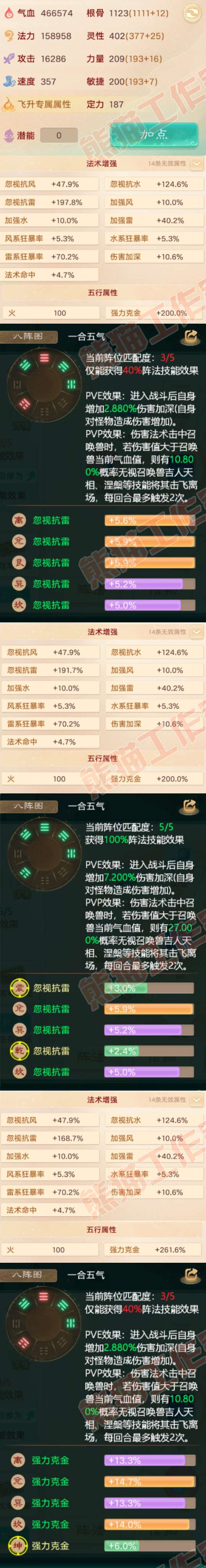 93298大话西游账号详情图2 93298大话西游账号详情图2