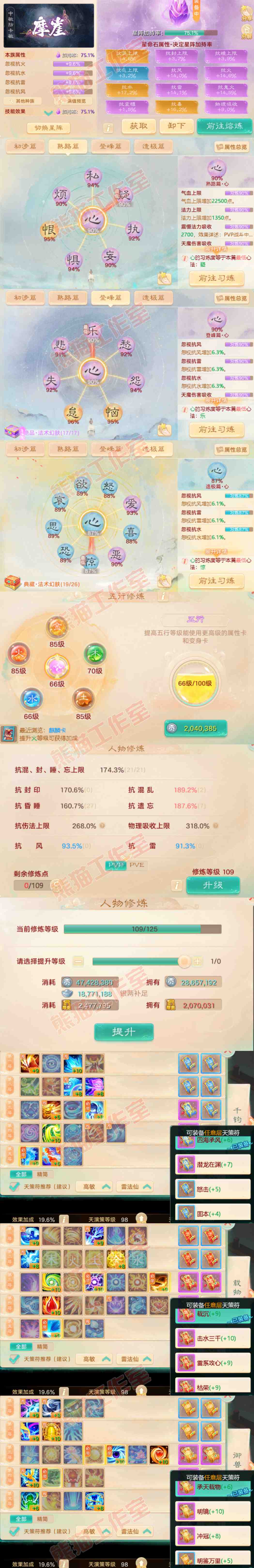 93298大话西游账号详情图3 93298大话西游账号详情图3