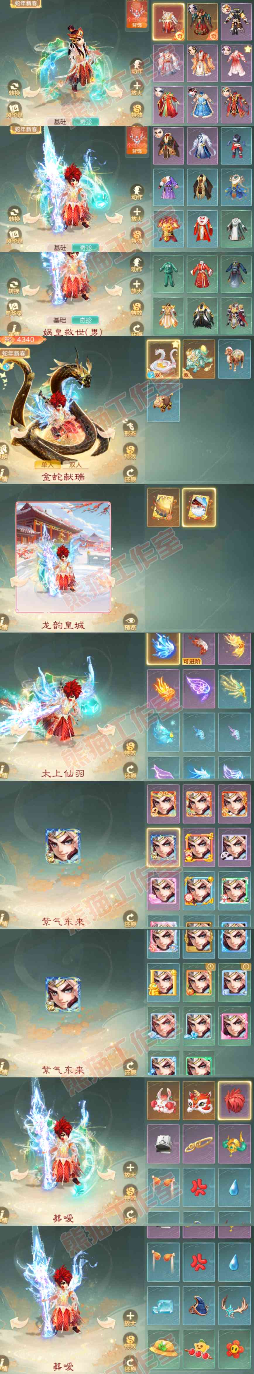 93298大话西游账号详情图9 93298大话西游账号详情图9