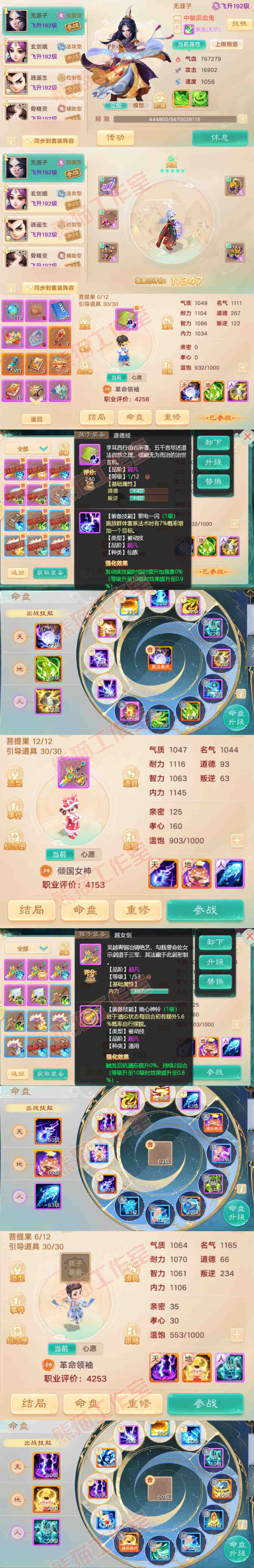 93298大话西游账号详情图11 93298大话西游账号详情图11
