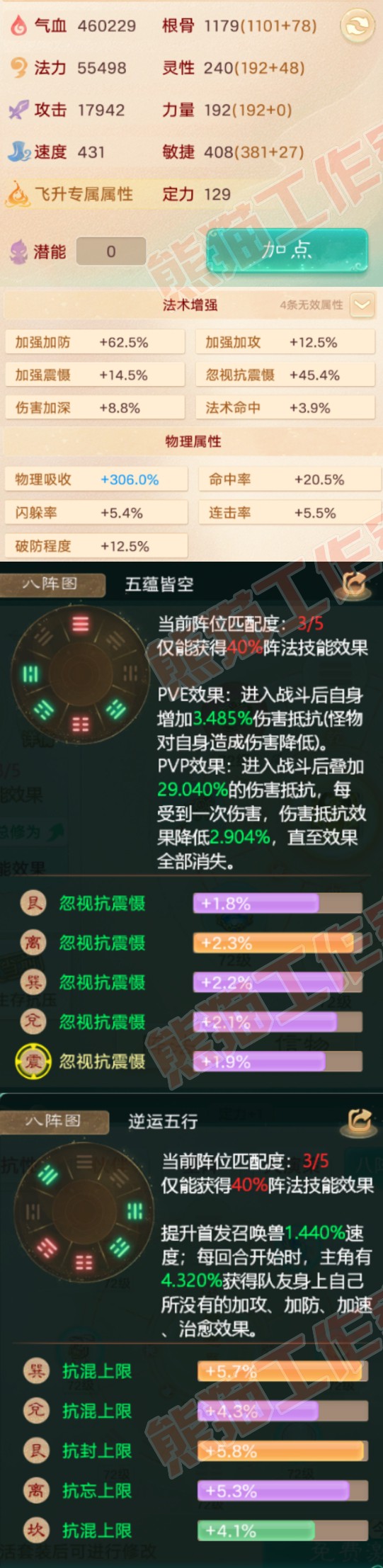 65930大话西游账号详情图2 65930大话西游账号详情图2