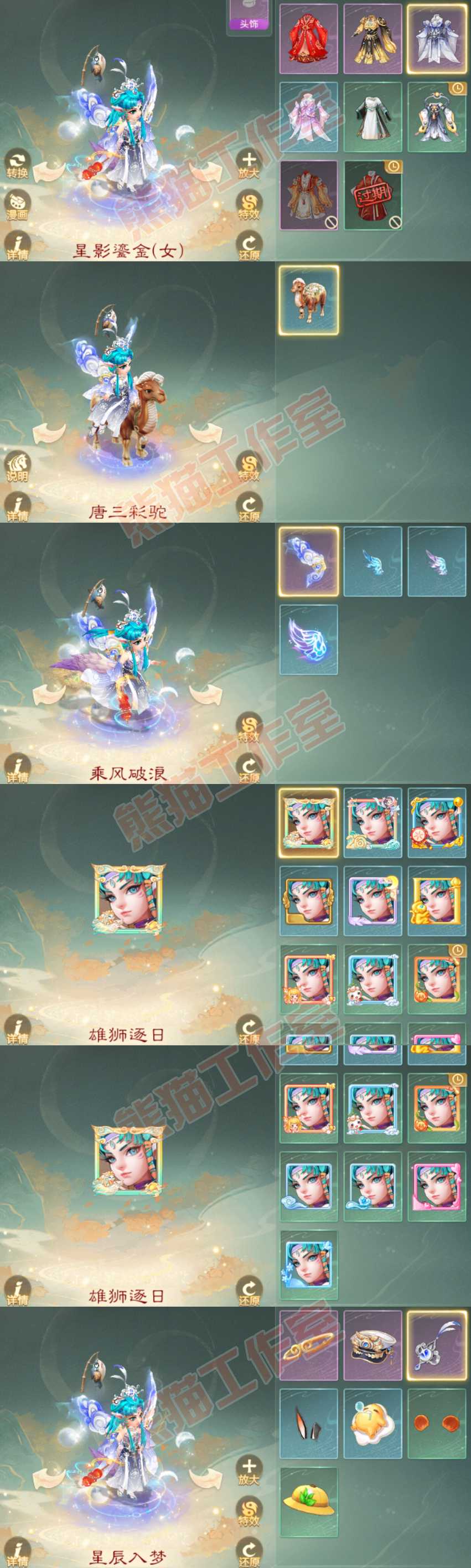 65930大话西游账号详情图8 65930大话西游账号详情图8