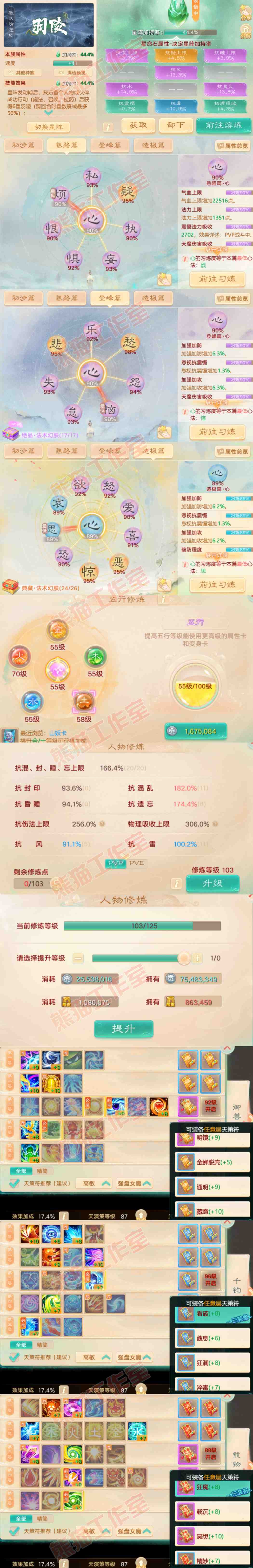 65930大话西游账号详情图3 65930大话西游账号详情图3