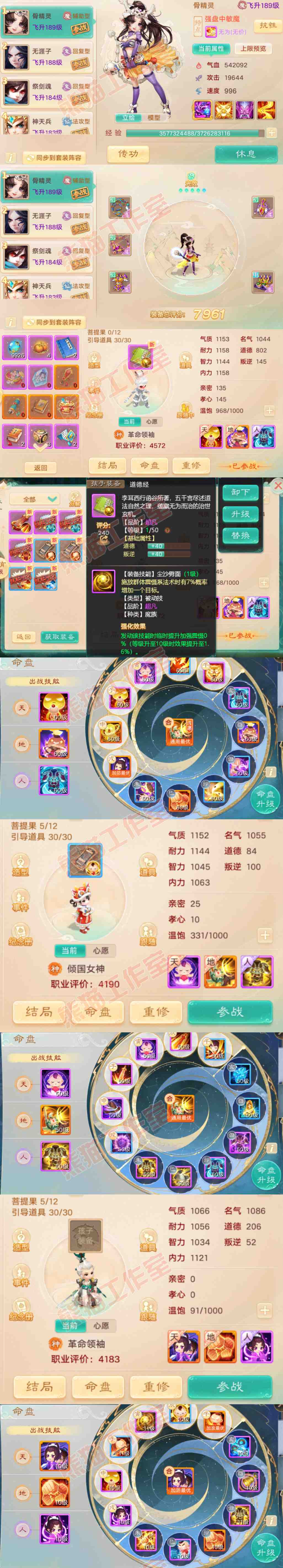 65930大话西游账号详情图10 65930大话西游账号详情图10