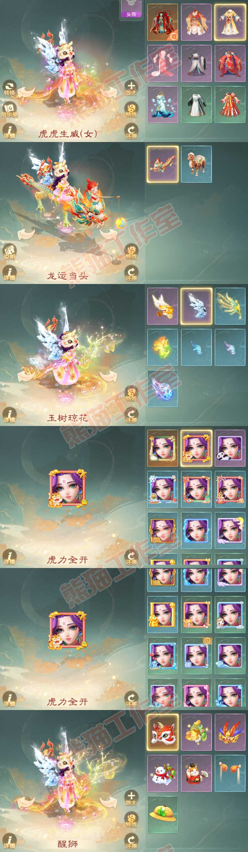 34921大话西游账号详情图9 34921大话西游账号详情图9