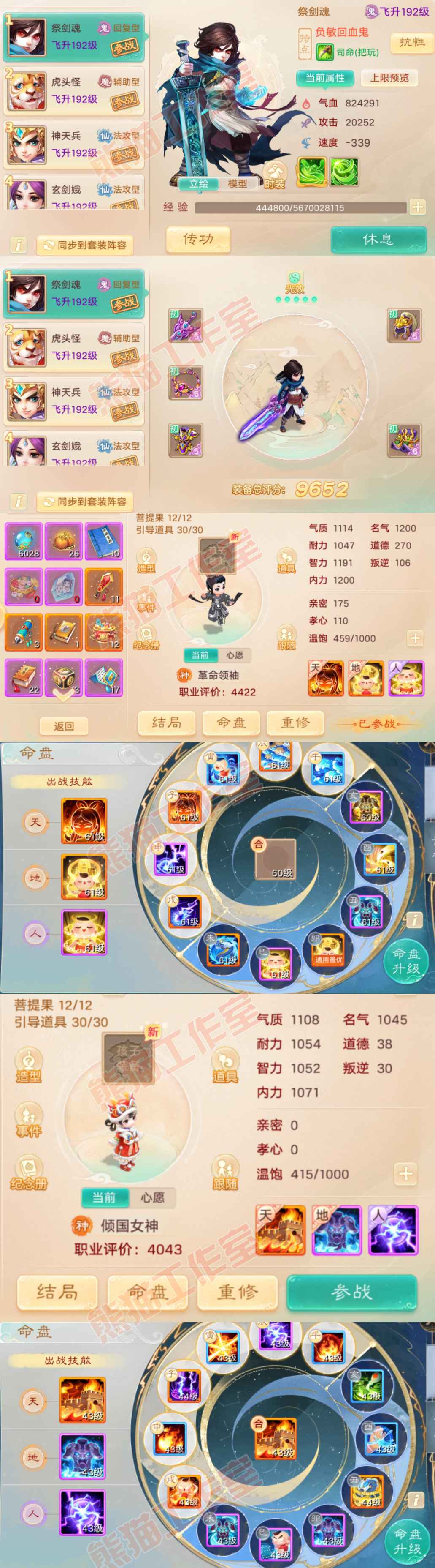 34921大话西游账号详情图11 34921大话西游账号详情图11