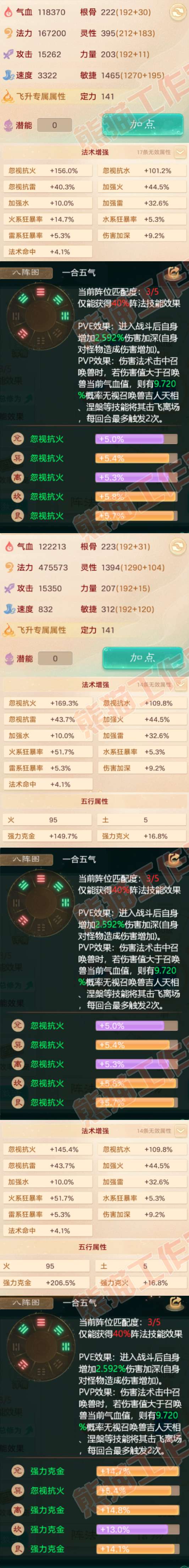 34921大话西游账号详情图2 34921大话西游账号详情图2