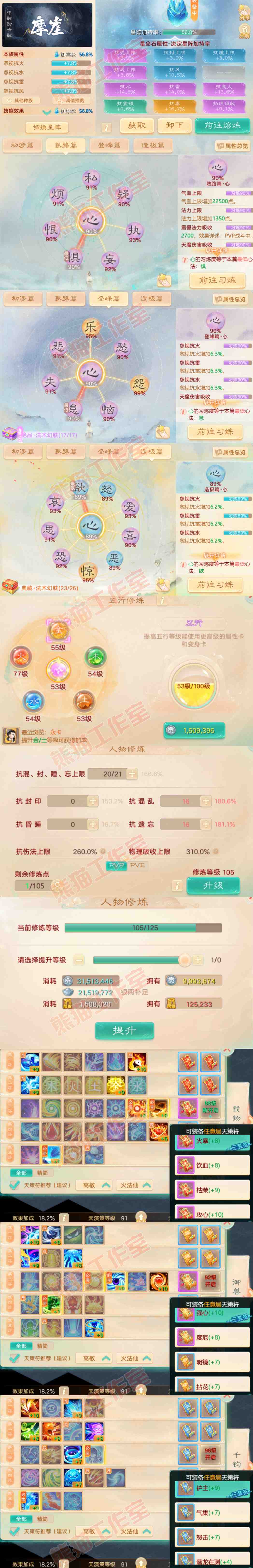 34921大话西游账号详情图3 34921大话西游账号详情图3