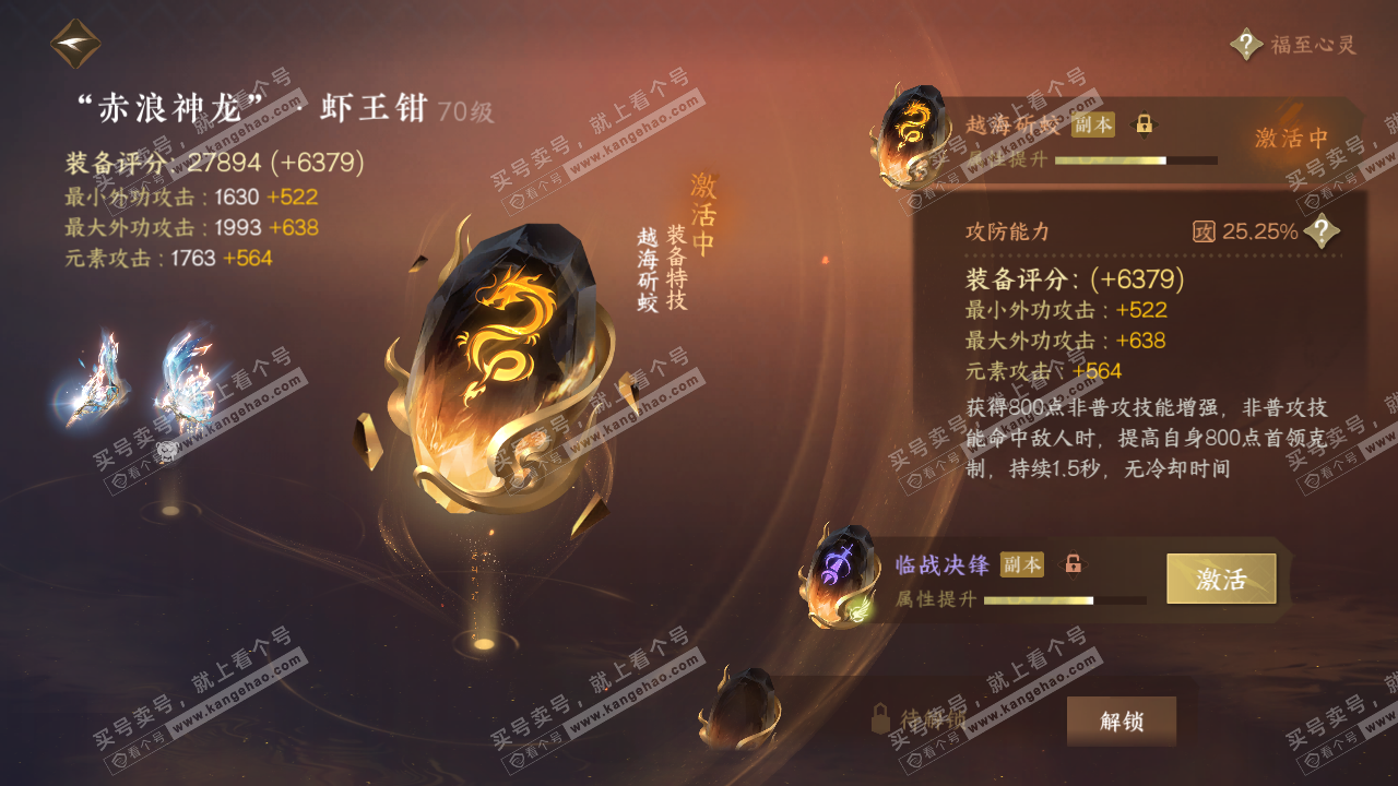 NSH315817逆水寒手游账号详情图16 NSH315817逆水寒手游账号详情图16