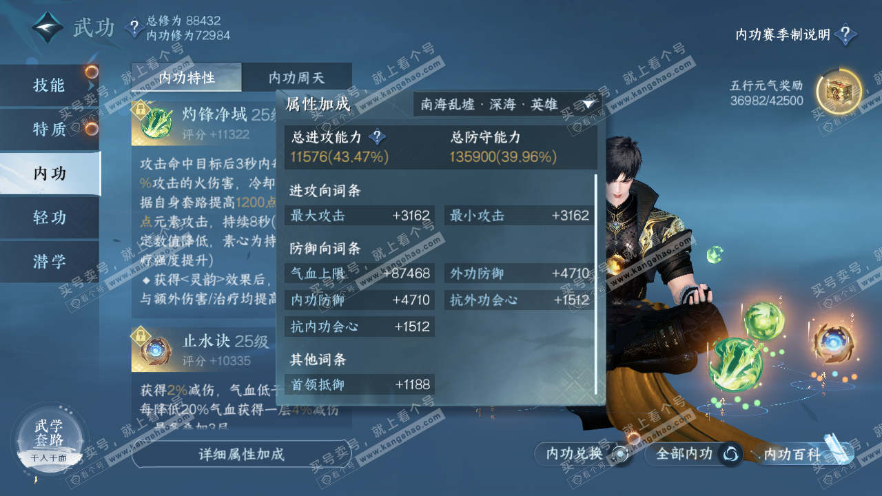 NSH315817逆水寒手游账号详情图12 NSH315817逆水寒手游账号详情图12