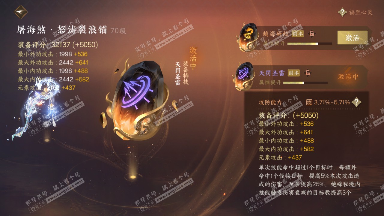 NSH315816逆水寒手游账号详情图43 NSH315816逆水寒手游账号详情图43