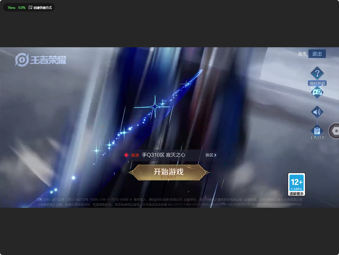WZ3176993王者荣耀账号详情图6 WZ3176993王者荣耀账号详情图6