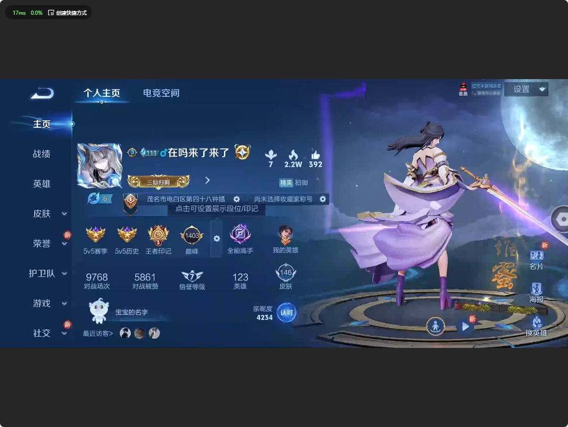 WZ3176993王者荣耀账号详情图7 WZ3176993王者荣耀账号详情图7