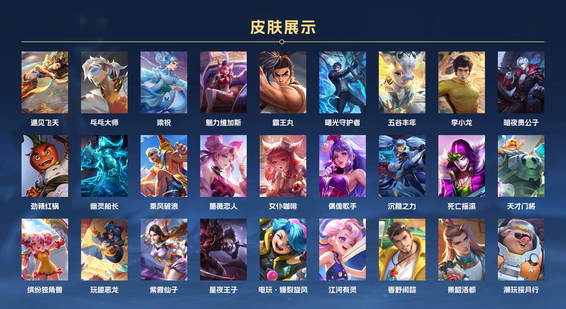 WZ3176993王者荣耀账号详情图2 WZ3176993王者荣耀账号详情图2