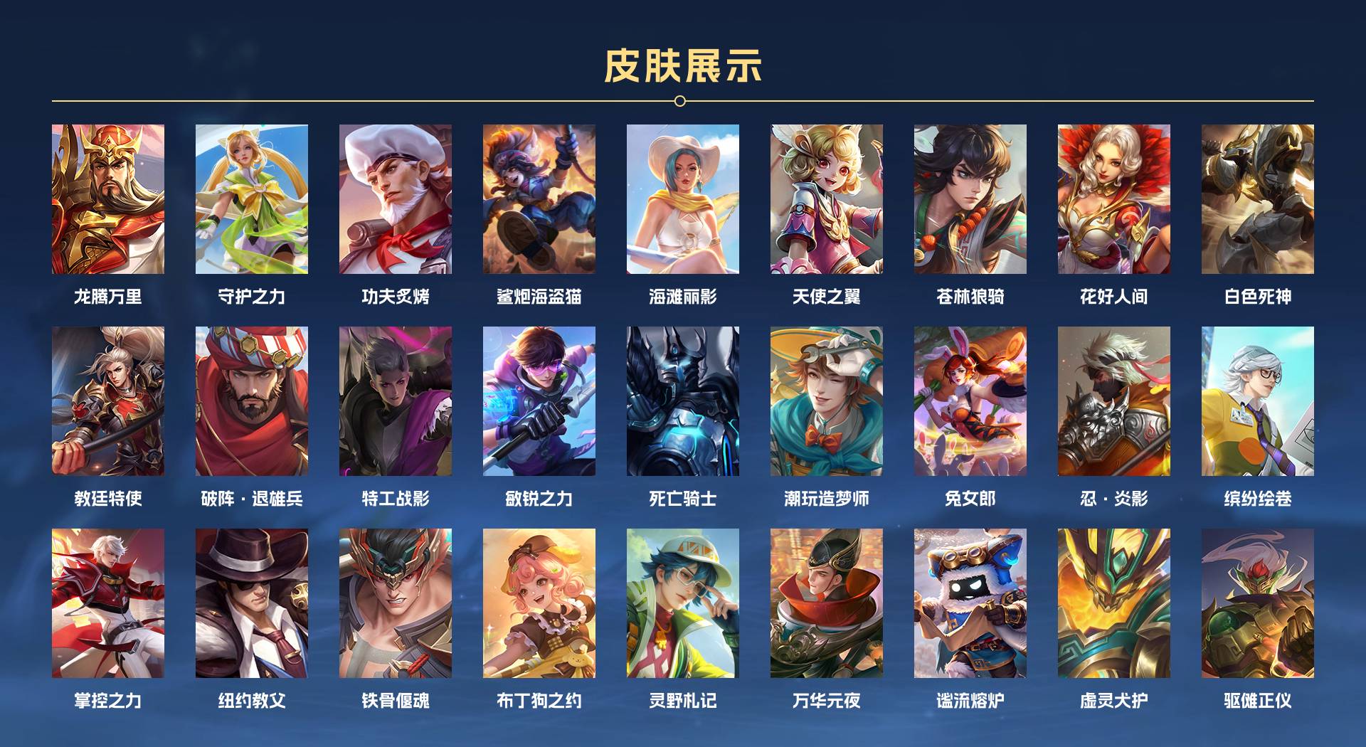 WZ3176993王者荣耀账号详情图4 WZ3176993王者荣耀账号详情图4