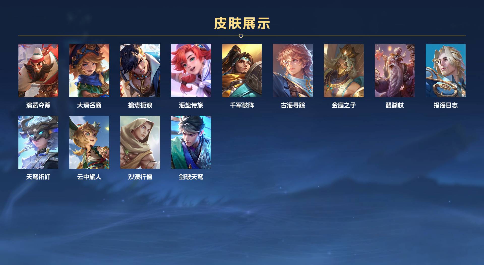 WZ3176993王者荣耀账号详情图5 WZ3176993王者荣耀账号详情图5