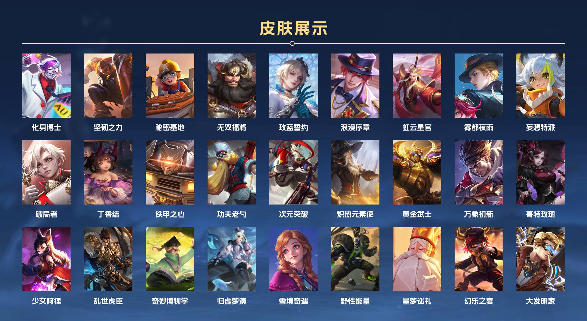 WZ3176993王者荣耀账号详情图3 WZ3176993王者荣耀账号详情图3