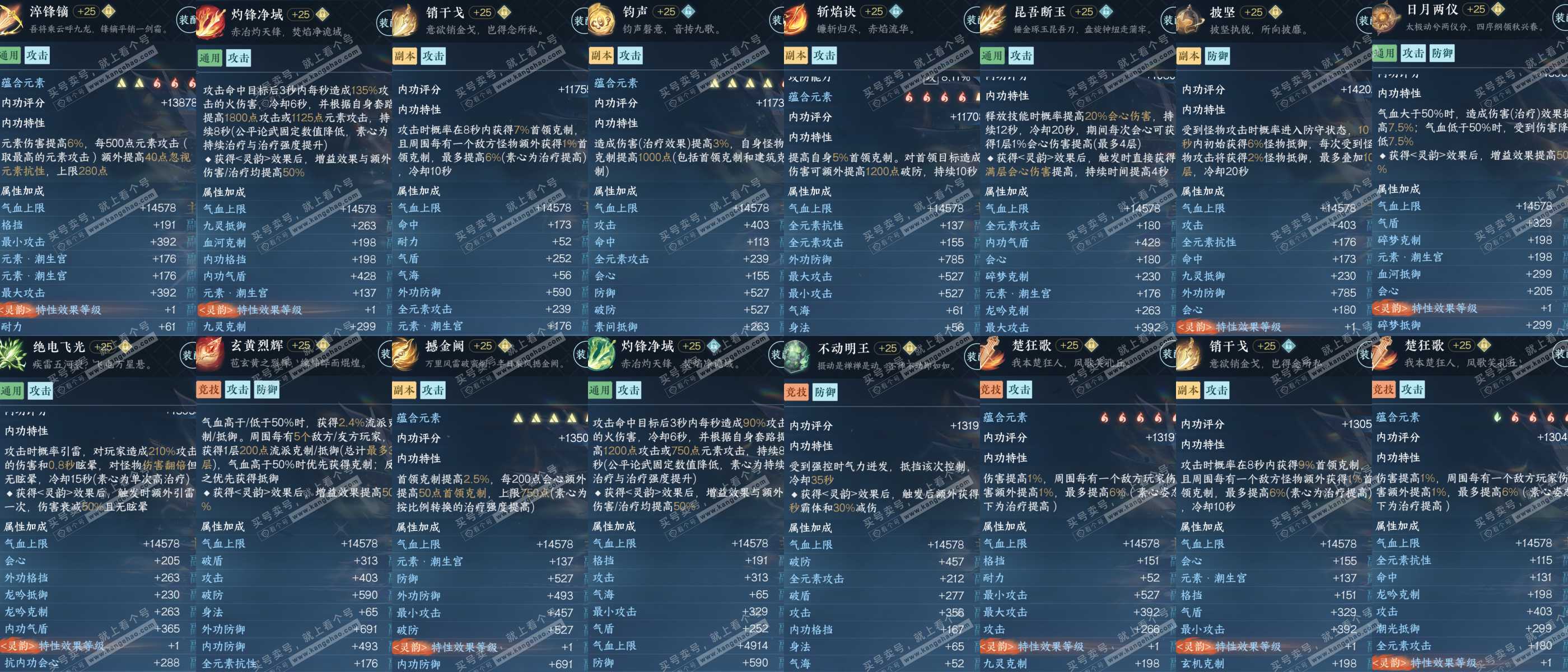 NSH315818逆水寒手游账号详情图7 NSH315818逆水寒手游账号详情图7