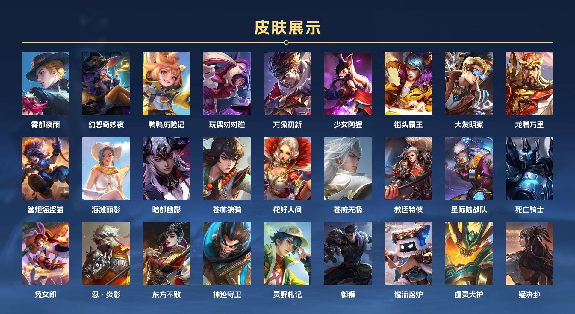 WZ3176862王者荣耀账号详情图3 WZ3176862王者荣耀账号详情图3