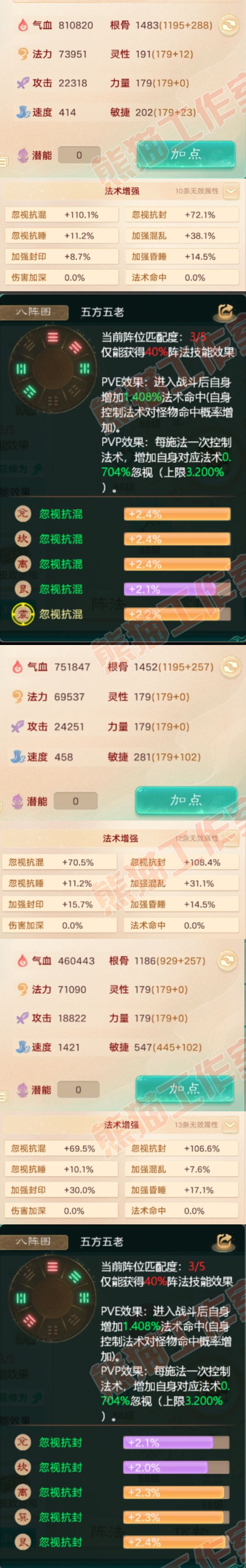 26190大话西游账号详情图2 26190大话西游账号详情图2