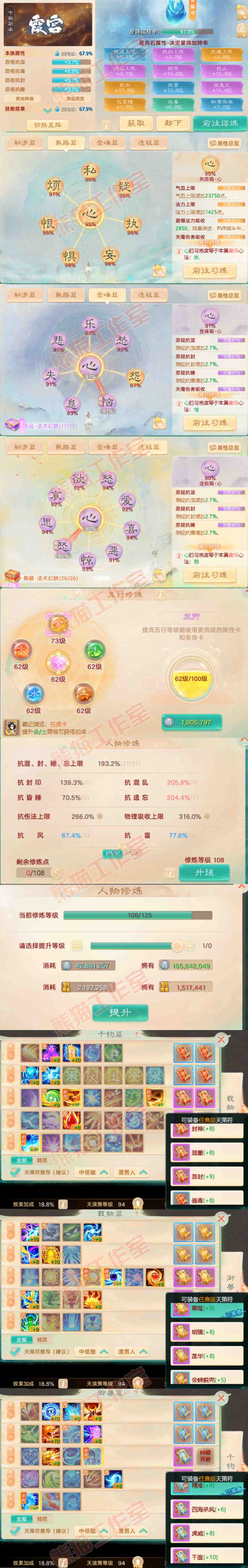 26190大话西游账号详情图3 26190大话西游账号详情图3