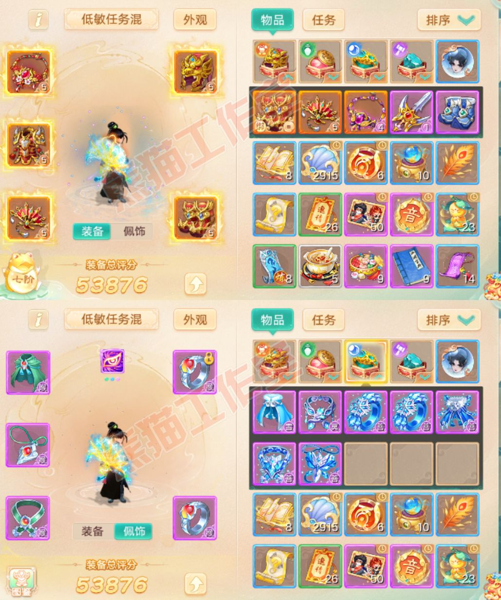 26190大话西游账号详情图1 26190大话西游账号详情图1