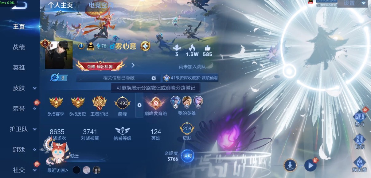 WZ3176945王者荣耀账号详情图8