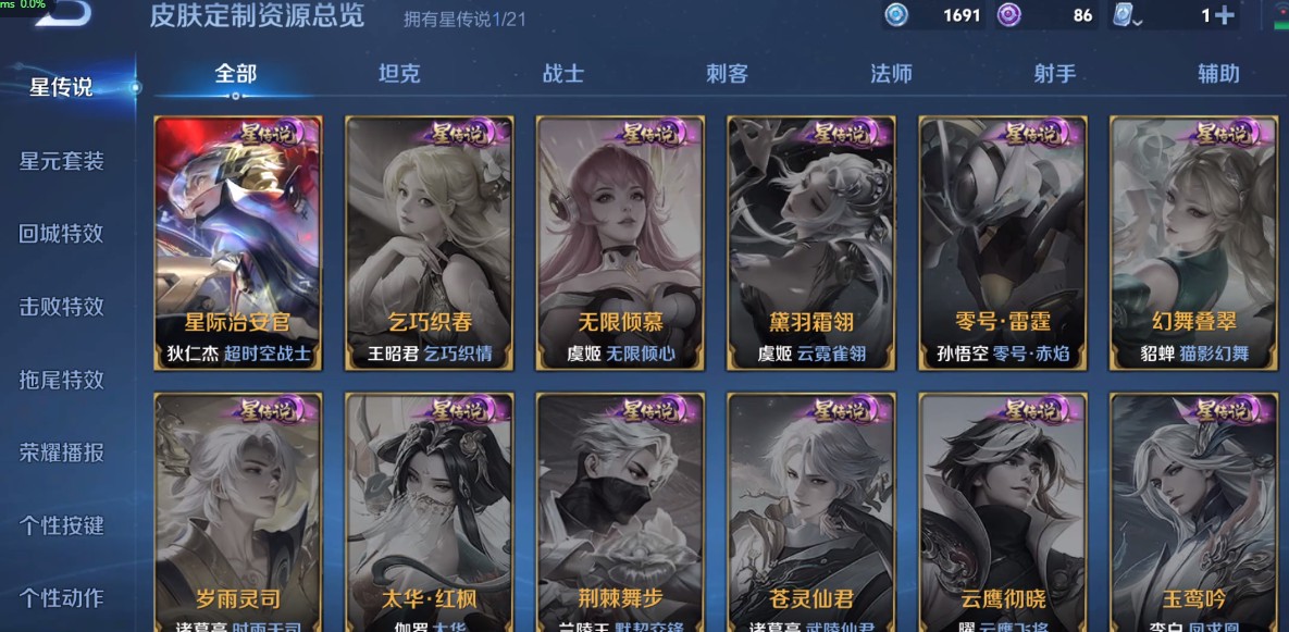 WZ3176945王者荣耀账号详情图10