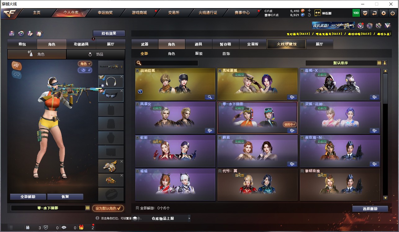 CF317173穿越火线账号详情图4 CF317173穿越火线账号详情图4