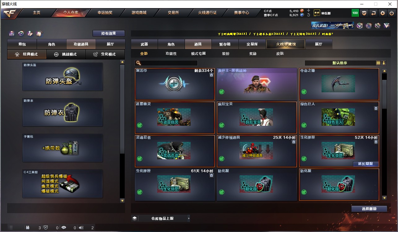 CF317173穿越火线账号详情图5 CF317173穿越火线账号详情图5