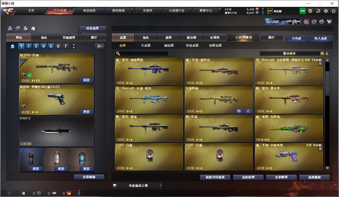 CF317173穿越火线账号详情图2 CF317173穿越火线账号详情图2