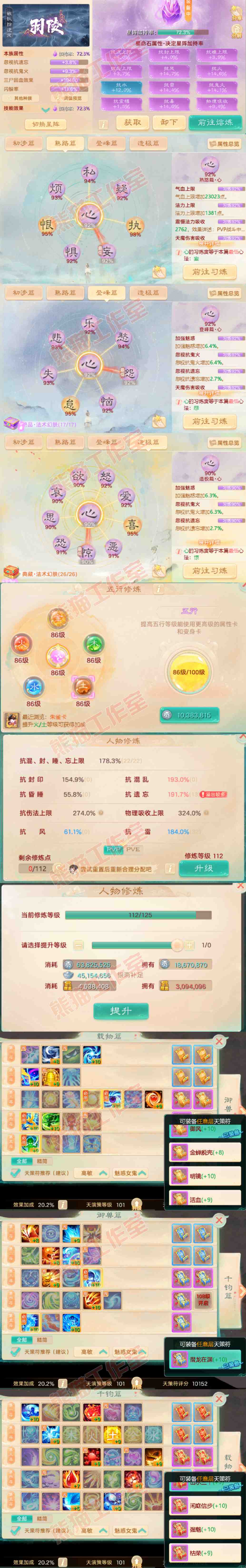 52589大话西游账号详情图3 52589大话西游账号详情图3