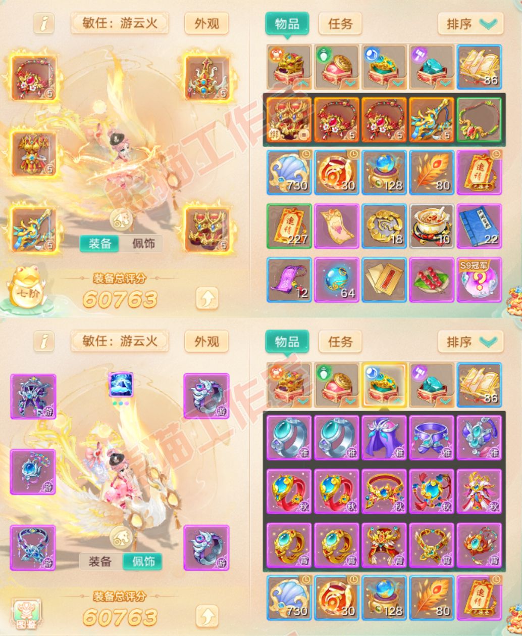 52589大话西游账号详情图1 52589大话西游账号详情图1