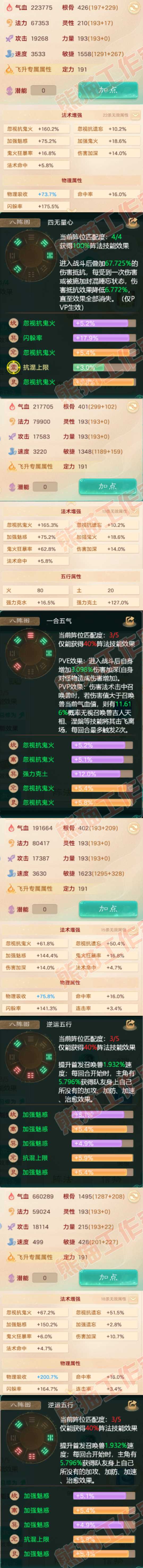 52589大话西游账号详情图2 52589大话西游账号详情图2