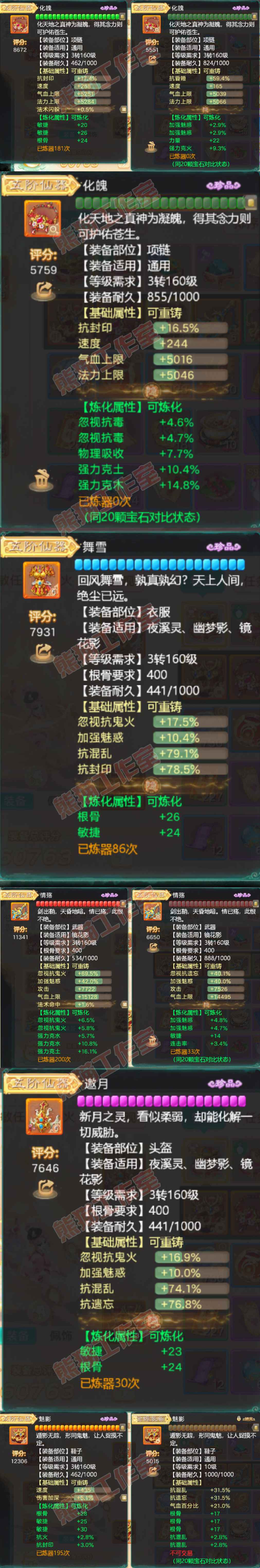 52589大话西游账号详情图4 52589大话西游账号详情图4